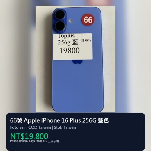 66號 Apple iPhone 16 Plus 256G 藍色