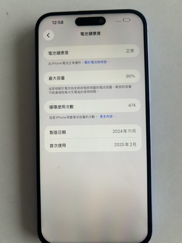 66號 Apple iPhone 16 Plus 256G 藍色