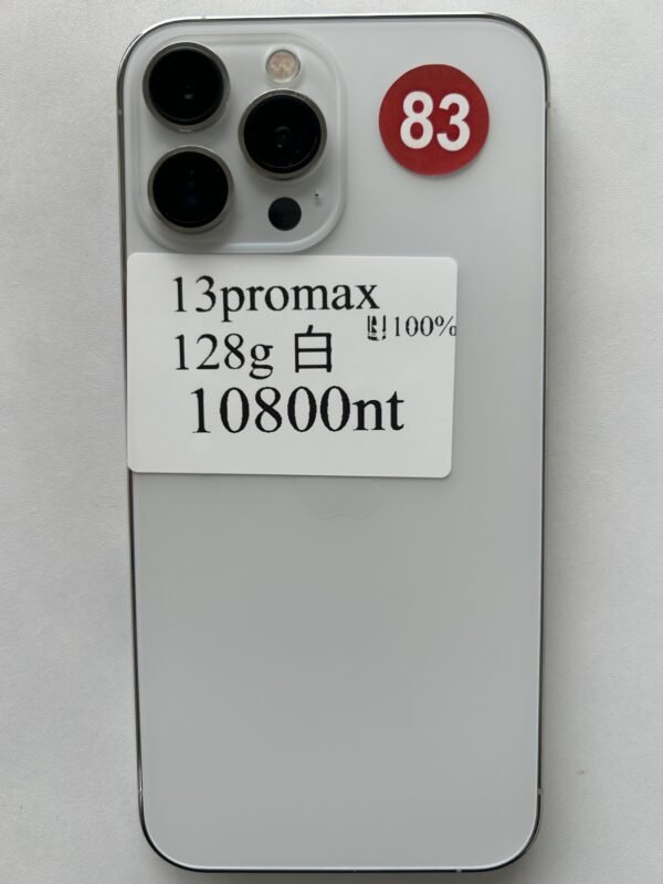 83號 Apple iPhone 13 Pro Max 128G 白色