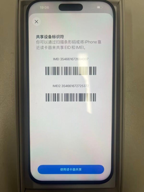 llsm-60-imei-redacted-v2 60號 iPhone 16 Pro Max IMEI 中段已遮擋