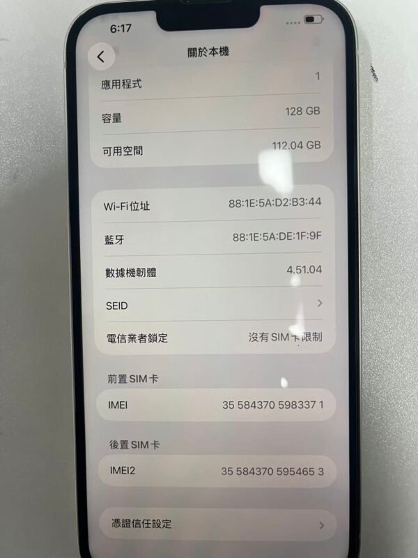 LLSM-94-14PLUS-128-WHITE-20260909-photo-04 94號 Apple iPhone 14 Plus 128G 白色