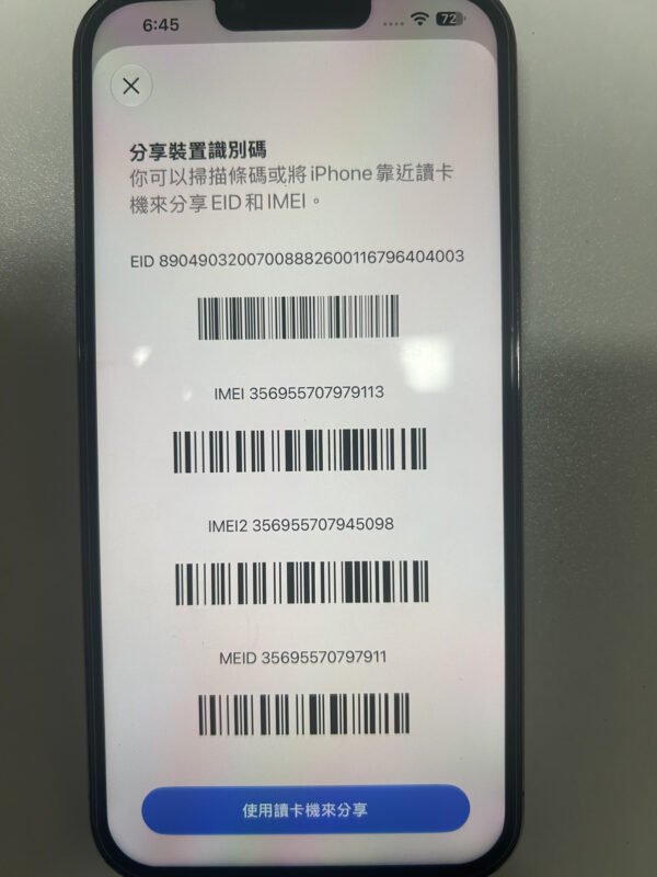133號 Apple iPhone 13 Pro Max 128G 黑色
