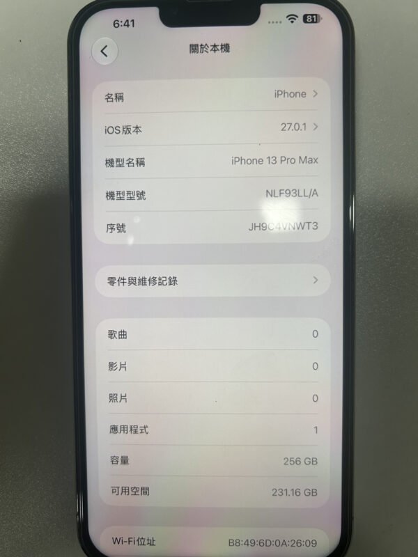123號 Apple iPhone 13 Pro Max 256G 藍色