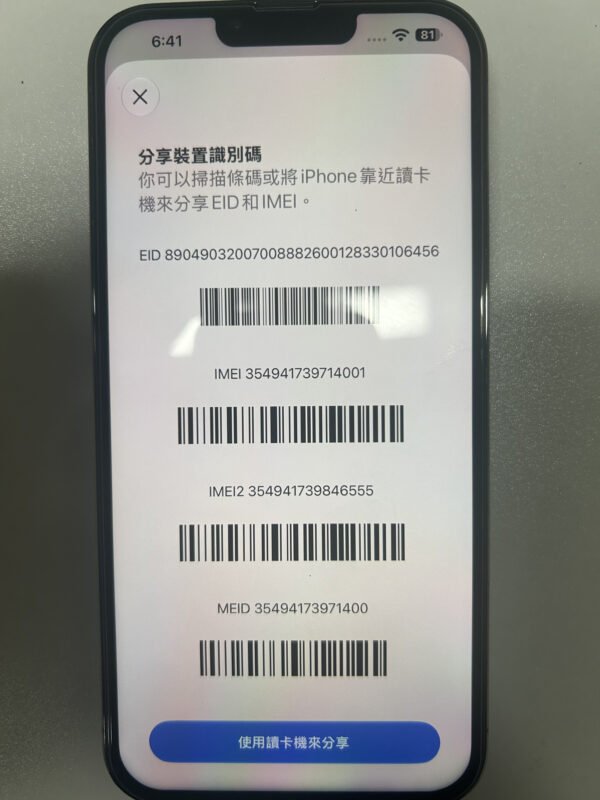 123號 Apple iPhone 13 Pro Max 256G 藍色